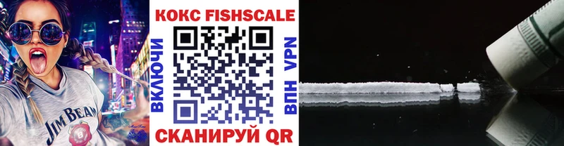 Кокаин Fish Scale  Мурино 