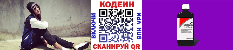 Кодеин напиток Lean (лин)  дарнет шоп  Мурино 