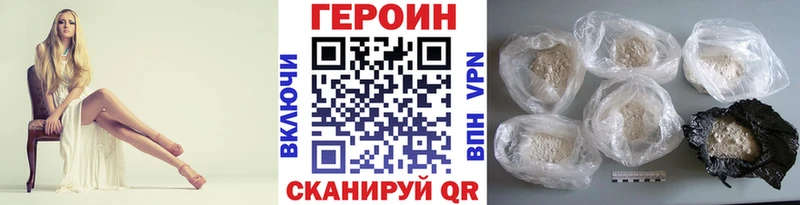 Героин афганец  купить закладку  Мурино 