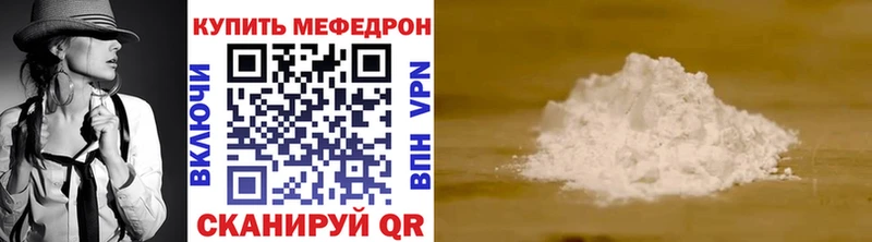 Меф мяу мяу  ОМГ ОМГ как зайти  Мурино 